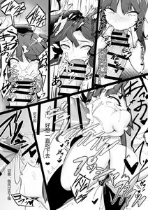 Page 7 of Change! in the Corruption - preview thumbnail