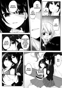 Page 6 of Mannequin ni Natta Kanojo-tachi -Fukushuu Hen- | 마네킹이 되어버린 그녀들 ~복수편~ - preview thumbnail