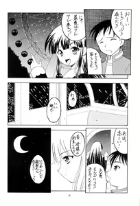 Page 11 of Toaru Tsukiyo no Monogatari - preview thumbnail