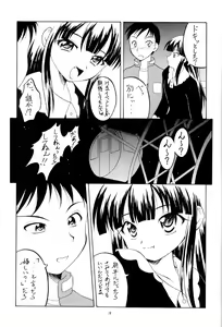 Page 14 of Toaru Tsukiyo no Monogatari - preview thumbnail
