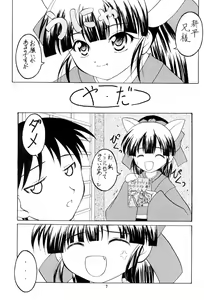 Page 6 of Toaru Tsukiyo no Monogatari - preview thumbnail