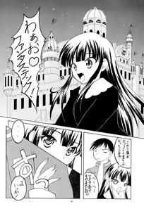 Page 9 of Toaru Tsukiyo no Monogatari - preview thumbnail