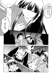 Page 10 of Toaru Tsukiyo no Monogatari - preview thumbnail
