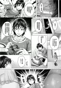 Page 56 of Junyoku Kaihouku | 純欲解放區 (decensored) - preview thumbnail