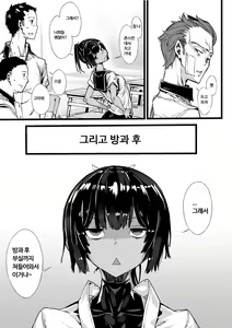 Page 3 of Houkago no Revenge Match | 방과 후 리벤지 매치 - preview thumbnail