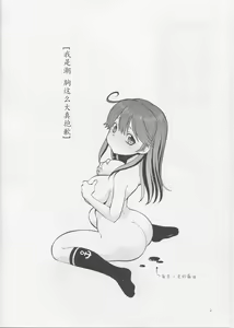 Page 3 of Ushichichi - preview thumbnail
