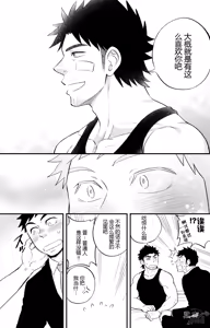 Page 16 of Micchaku Ride On 2 | 親密騎乘 2 - preview thumbnail