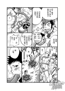 Page 20 of D☆R☆2 - Dragon Rush 2 - preview thumbnail