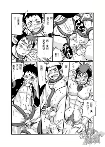Page 24 of D☆R☆2 - Dragon Rush 2 - preview thumbnail