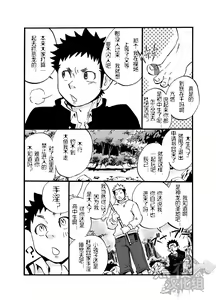 Page 3 of D☆R☆2 - Dragon Rush 2 - preview thumbnail