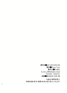 Page 3 of Baritachi. | 霸里太刀 - preview thumbnail
