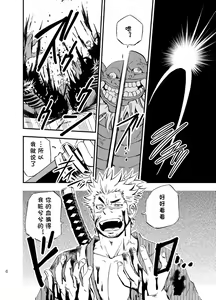 Page 5 of Baritachi. | 霸里太刀 - preview thumbnail