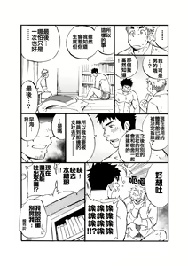 Page 16 of Sink Dunk End | 沉浸在水槽的深隙中 - preview thumbnail