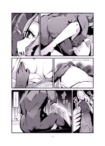 Page 29 of Dark Spread (decensored) - preview thumbnail