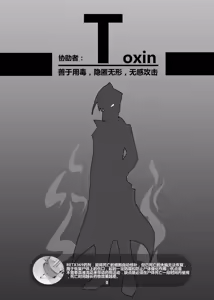 Page 6 of Dark Spread (decensored) - preview thumbnail