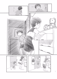 Page 16 of Sei ni Kyoumi ga Detekita Otouto ni Jikan Teishi Appli o Ataete Mita | 성에 흥미가 생기기 시작한 동생한테 시간정지 어플을 줘봤다 - preview thumbnail