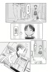 Page 3 of Sei ni Kyoumi ga Detekita Otouto ni Jikan Teishi Appli o Ataete Mita | 성에 흥미가 생기기 시작한 동생한테 시간정지 어플을 줘봤다 - preview thumbnail