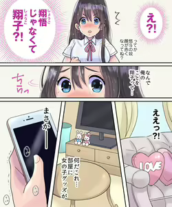 Page 11 of TS Ame Chuuihou ~Fushigi na Ame de Kawaru Jinsei~ - preview thumbnail