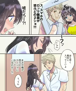Page 12 of TS Ame Chuuihou ~Fushigi na Ame de Kawaru Jinsei~ - preview thumbnail