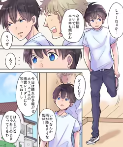 Page 3 of TS Ame Chuuihou ~Fushigi na Ame de Kawaru Jinsei~ - preview thumbnail