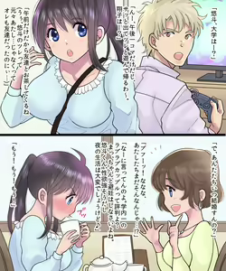 Page 37 of TS Ame Chuuihou ~Fushigi na Ame de Kawaru Jinsei~ - preview thumbnail