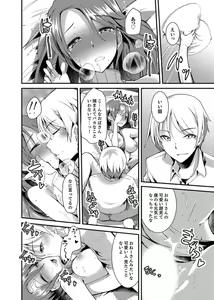 Page 16 of Iede Danshi o Hogo Shitara, Choukyou SEX Sarechaimashita. - preview thumbnail