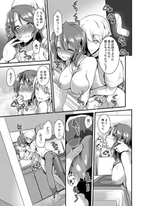 Page 29 of Iede Danshi o Hogo Shitara, Choukyou SEX Sarechaimashita. - preview thumbnail