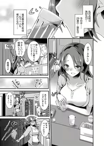 Page 3 of Iede Danshi o Hogo Shitara, Choukyou SEX Sarechaimashita. - preview thumbnail