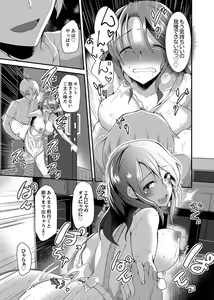 Page 39 of Iede Danshi o Hogo Shitara, Choukyou SEX Sarechaimashita. - preview thumbnail