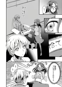Page 4 of Iede Danshi o Hogo Shitara, Choukyou SEX Sarechaimashita. - preview thumbnail