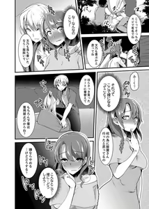 Page 56 of Iede Danshi o Hogo Shitara, Choukyou SEX Sarechaimashita. - preview thumbnail