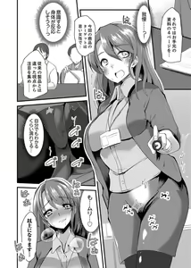 Page 90 of Iede Danshi o Hogo Shitara, Choukyou SEX Sarechaimashita. - preview thumbnail