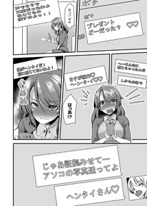 Page 92 of Iede Danshi o Hogo Shitara, Choukyou SEX Sarechaimashita. - preview thumbnail