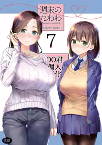 Shuumatsu no Tawawa 7 Harem Route - Tawawa on weekend - hentai manga cover image