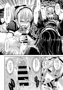 Page 12 of Onnanoko no Haramasekata Zecchou Zekkyou Orgasm! - preview thumbnail