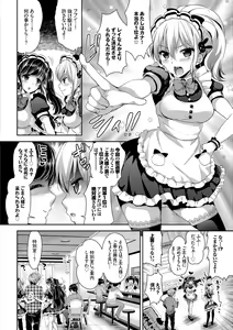 Page 4 of Onnanoko no Haramasekata Zecchou Zekkyou Orgasm! - preview thumbnail