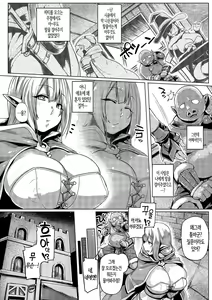 Page 4 of Elf x Orc Control? | 엘프 x 오크 컨트롤? - preview thumbnail