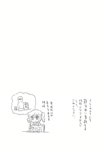 Page 3 of Seidaku Heidon - preview thumbnail