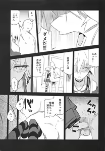Page 6 of Seidaku Heidon - preview thumbnail