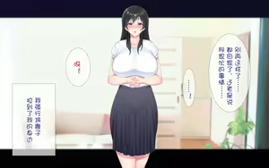 Page 145 of Netorare Kaigo ~Tonari no Heya de wa Tsuma to Aitsu ga...~ | 被寝取的护理～妻子被住在隔壁的肥宅给…～ - preview thumbnail