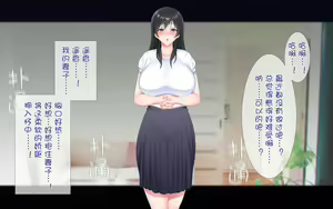 Page 146 of Netorare Kaigo ~Tonari no Heya de wa Tsuma to Aitsu ga...~ | 被寝取的护理～妻子被住在隔壁的肥宅给…～ - preview thumbnail