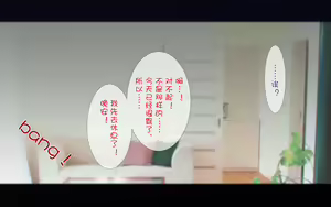 Page 149 of Netorare Kaigo ~Tonari no Heya de wa Tsuma to Aitsu ga...~ | 被寝取的护理～妻子被住在隔壁的肥宅给…～ - preview thumbnail