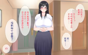 Page 15 of Netorare Kaigo ~Tonari no Heya de wa Tsuma to Aitsu ga...~ | 被寝取的护理～妻子被住在隔壁的肥宅给…～ - preview thumbnail