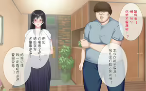 Page 17 of Netorare Kaigo ~Tonari no Heya de wa Tsuma to Aitsu ga...~ | 被寝取的护理～妻子被住在隔壁的肥宅给…～ - preview thumbnail