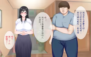 Page 18 of Netorare Kaigo ~Tonari no Heya de wa Tsuma to Aitsu ga...~ | 被寝取的护理～妻子被住在隔壁的肥宅给…～ - preview thumbnail