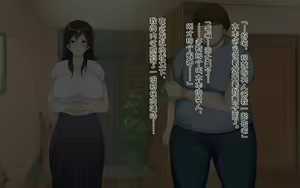 Page 20 of Netorare Kaigo ~Tonari no Heya de wa Tsuma to Aitsu ga...~ | 被寝取的护理～妻子被住在隔壁的肥宅给…～ - preview thumbnail