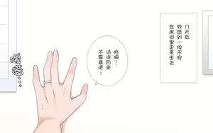 Page 21 of Netorare Kaigo ~Tonari no Heya de wa Tsuma to Aitsu ga...~ | 被寝取的护理～妻子被住在隔壁的肥宅给…～ - preview thumbnail