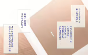 Page 237 of Netorare Kaigo ~Tonari no Heya de wa Tsuma to Aitsu ga...~ | 被寝取的护理～妻子被住在隔壁的肥宅给…～ - preview thumbnail