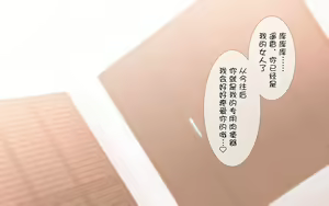 Page 238 of Netorare Kaigo ~Tonari no Heya de wa Tsuma to Aitsu ga...~ | 被寝取的护理～妻子被住在隔壁的肥宅给…～ - preview thumbnail