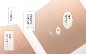 Page 240 of Netorare Kaigo ~Tonari no Heya de wa Tsuma to Aitsu ga...~ | 被寝取的护理～妻子被住在隔壁的肥宅给…～ - preview thumbnail